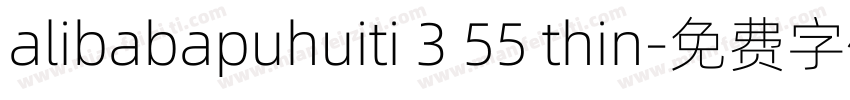 alibabapuhuiti 3 55 thin字体转换